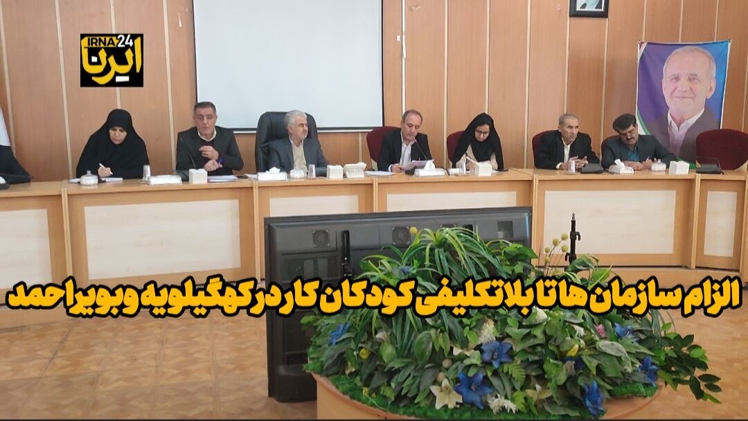 افزایش کودکان کار اتباع تا توانمندسازی خانواده ها در کهگیلویه وبویراحمد+فیلم