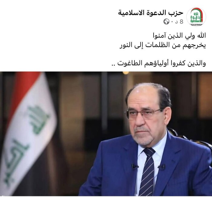 واکنش حزب الدعوه به دخالت ترامپ در امور داخلی عراق