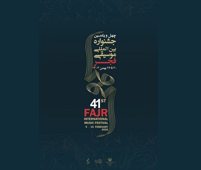 گلباران مزار هنرمندان فقید در جشنواره موسیقی فجر&nbsp;