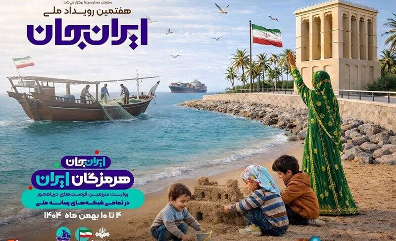 شبکه اینترنتی «مَکران» در هرمزگان راه‌اندازی شد