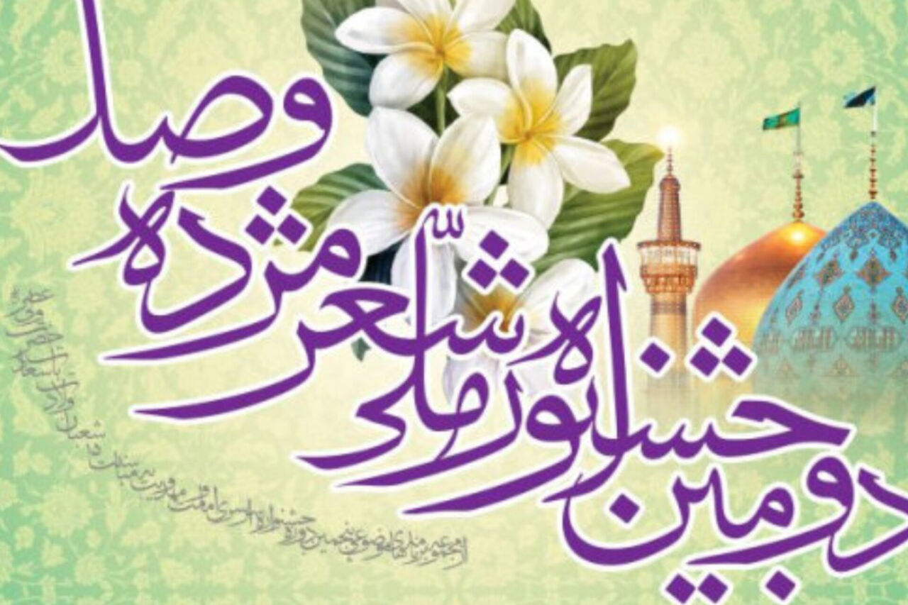 برگزیدگان جشنواره ملی شعر «مژده وصل» در مشهد معرفی شدند