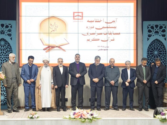 دکتر خورسندیان: قرآن باید به «رفتار سازمانی» در بانک مسکن تبدیل شود