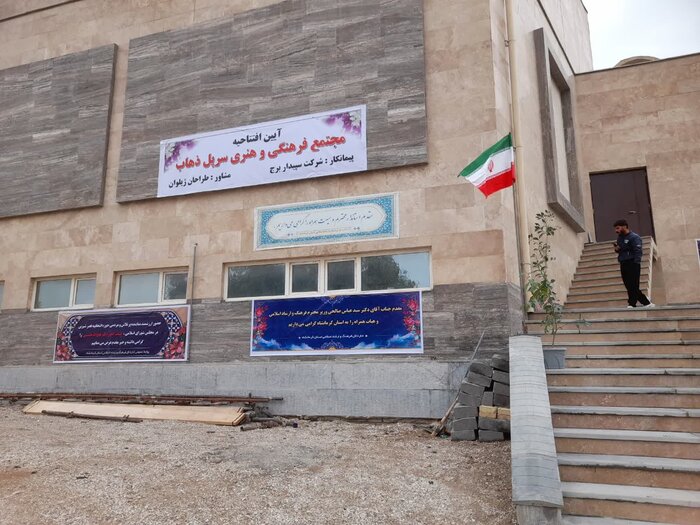 مجتمع فرهنگ هنری سرپل‌ذهاب با حضور وزیر فرهنگ و ارشاد اسلامی به بهره‌برداری رسید&nbsp;