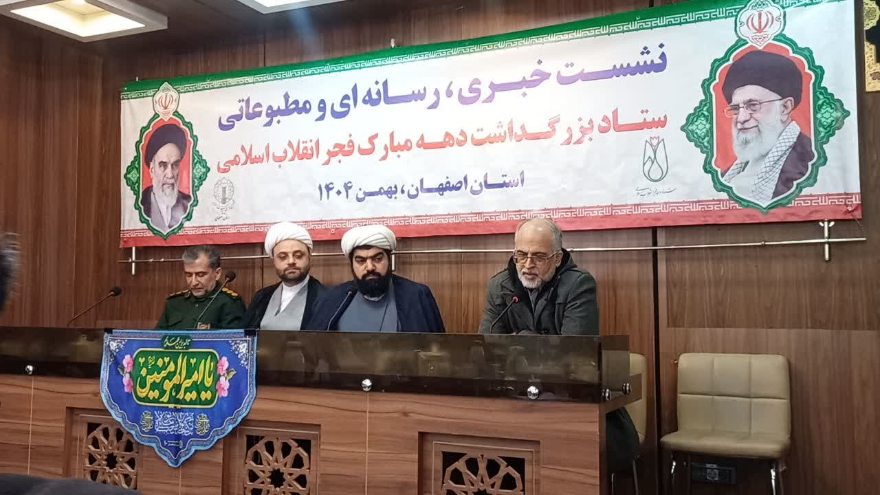 دهه فجر در اصفهان؛ از اجرای ۳۲۰۰ برنامه فرهنگی تا راه‌اندازی «سینما بسیج»