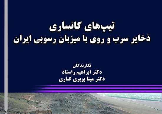 اخبار کوتاه دانشگاهی ۱۱ بهمن‌ماه