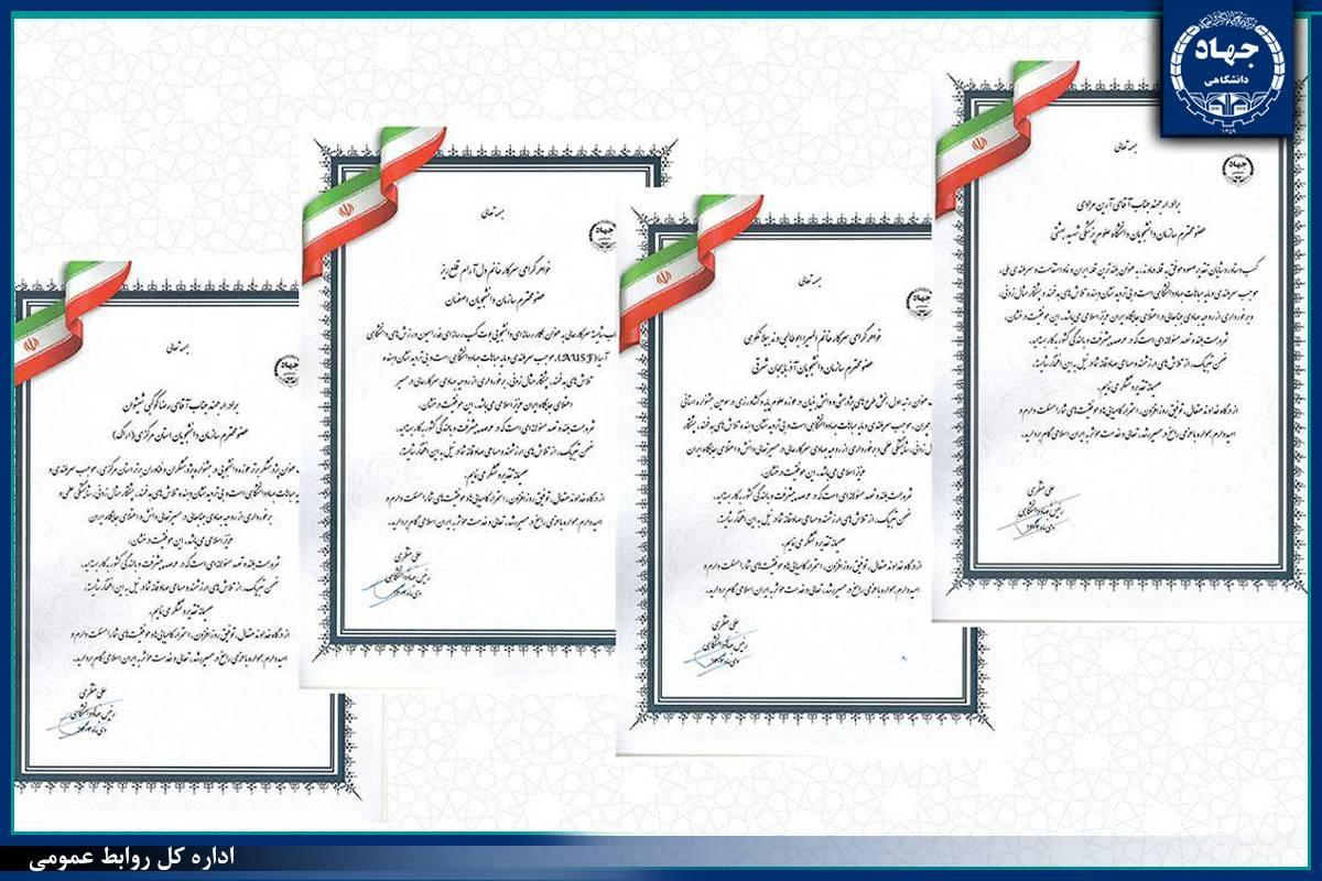 اخبار کوتاه دانشگاهی ۱۱ بهمنماه