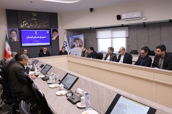 استاندار: منابع مسئولیت اجتماعی معادن خراسان جنوبی عادلانه و منطقهمحور ساماندهی شود