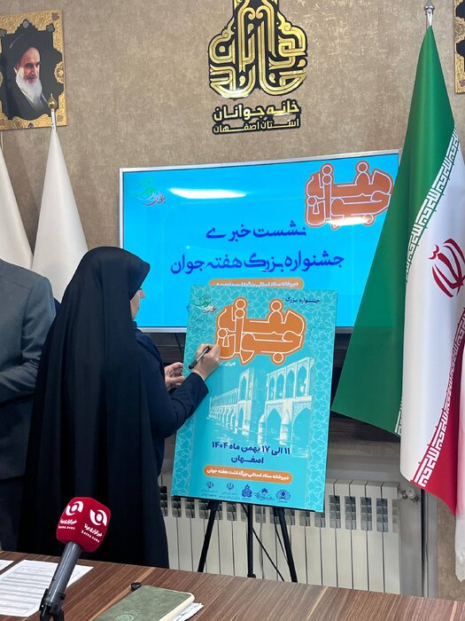 فعالیت ۳۶۰ سازمان مردم نهاد جوانان در اصفهان