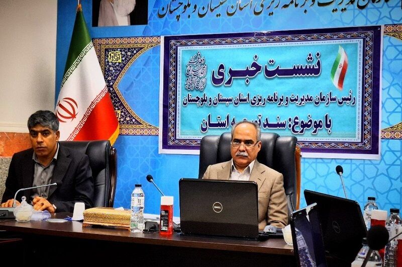 تصویب ۱۱۷ همت اعتبار ریالی و ۳۴۲ میلیون دلار برای سند توسعه سیستان‌ و بلوچستان