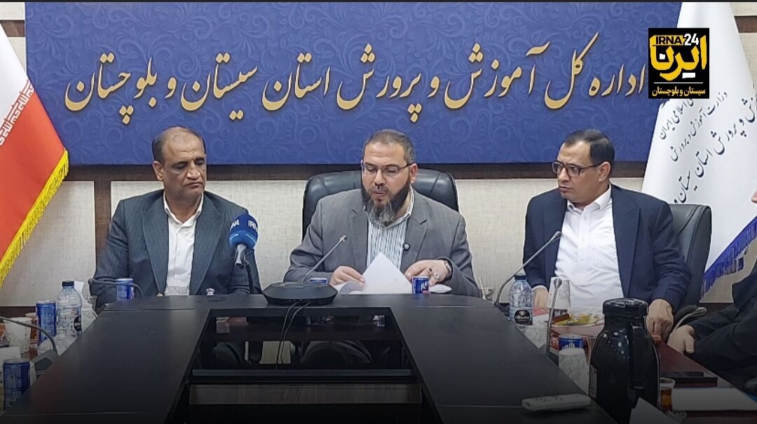 فیلم | تشکیل کارگروه جذب بازماندگان از تحصیل در سیستان‌ و بلوچستان