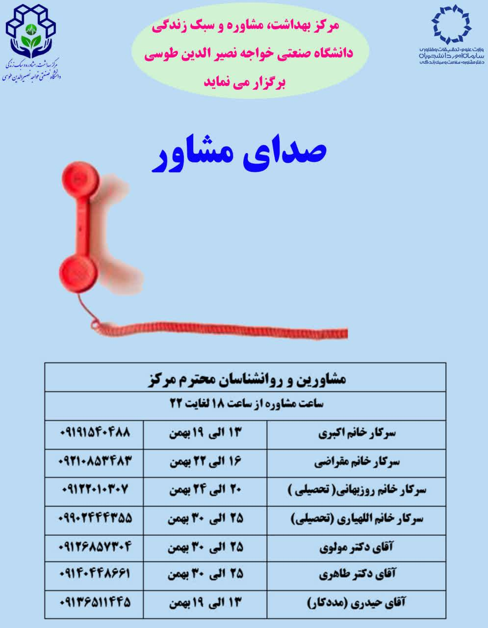 اخبار کوتاه دانشگاهی ۱۲ بهمن‌ماه