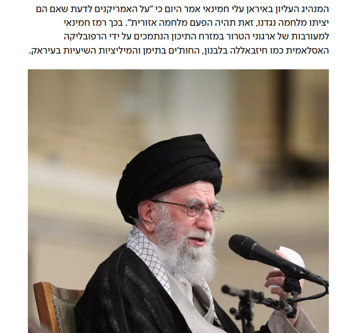 هشدار رهبر انقلاب دیوار صوتی رسانههای اسرائیلی را شکست