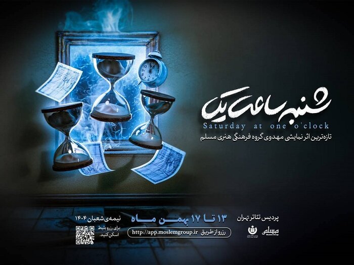 «کانگوروی ژاپنی» به تئاتر شهر میآید/دور دوم اجرای «نا گه آن»