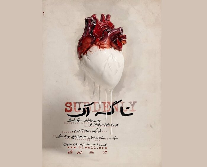 «کانگوروی ژاپنی» به تئاتر شهر میآید/دور دوم اجرای «نا گه آن»