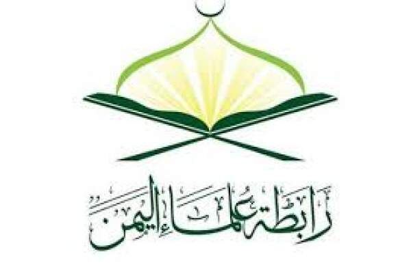 انجمن روحانیون یمن خواستار حمایت علمای جهان اسلام از مردم بحرین شد