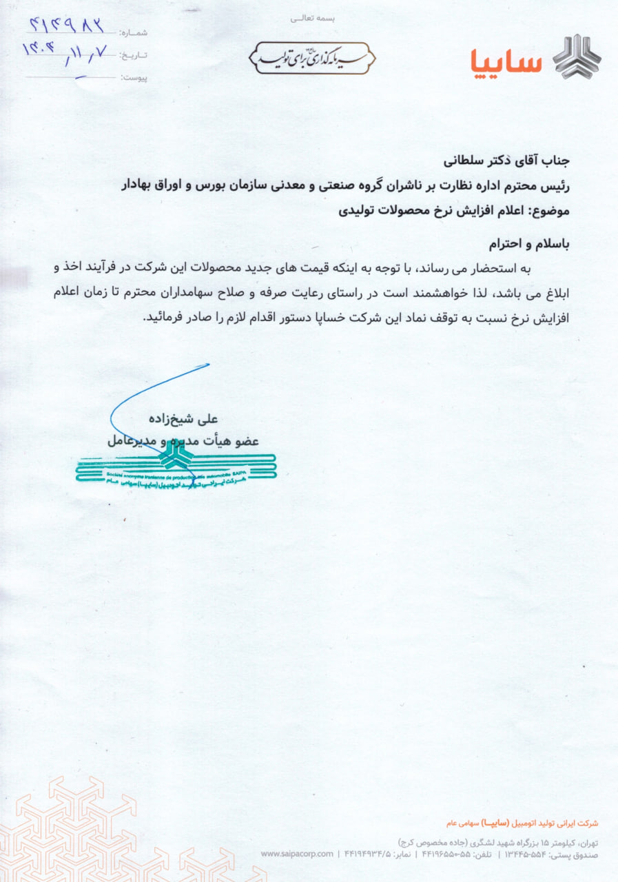 رشد ۹۳ هزار واحدی شاخص کل بورس