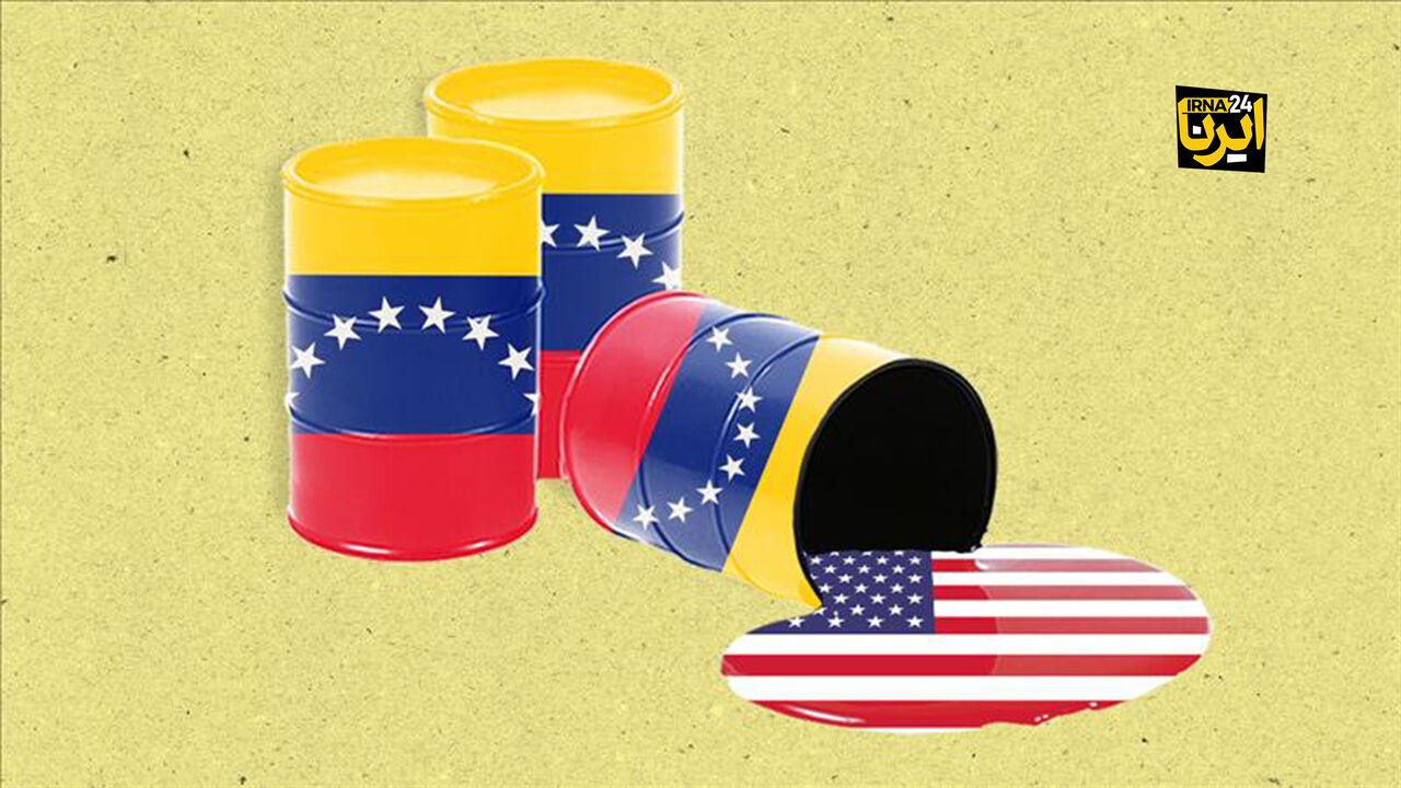 آمریکا چگونه دوباره نفت ونزوئلا را تصاحب کرد