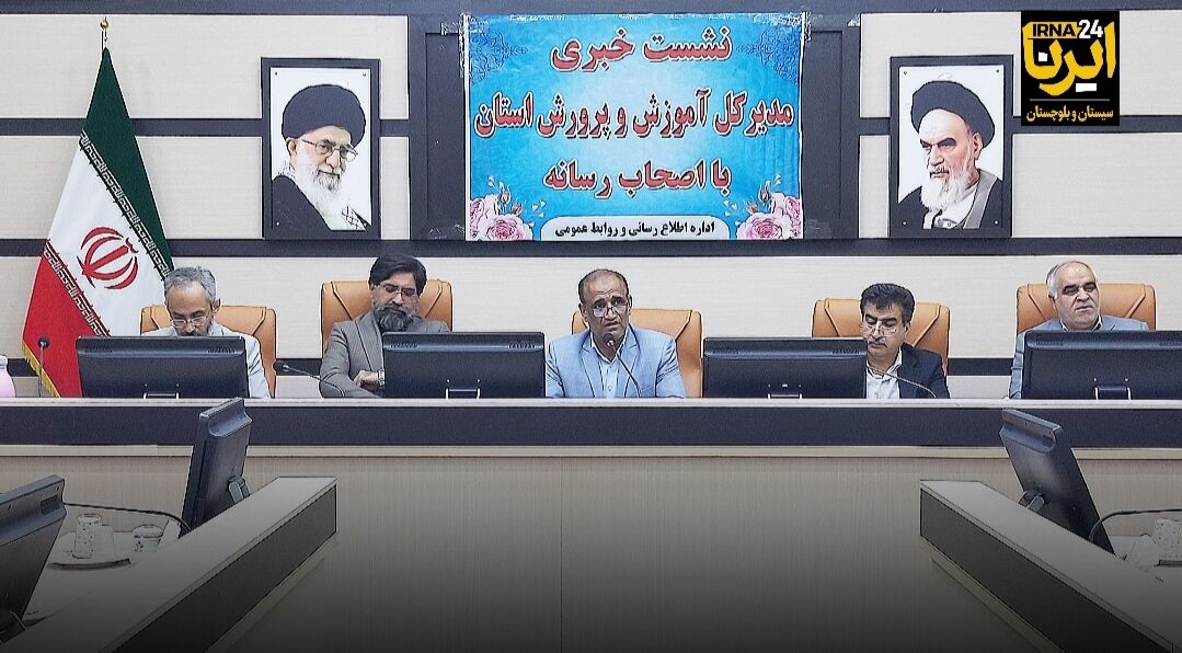 فیلم | افزایش سرانه فضای آموزشی سیستان و بلوچستان به ۴ مترمربع