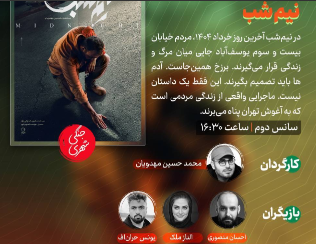 «پروانه»، «اسکورت»، «نیمشب» : سه مسیر برای خروج از بنبست سینمای ایران