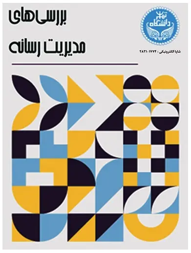 اخبار کوتاه دانشگاهی ۱۴ بهمن&zwnj;ماه