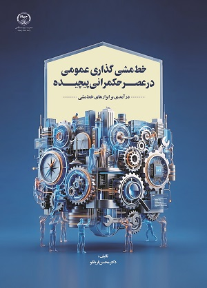 اخبار کوتاه دانشگاهی ۱۴ بهمنماه