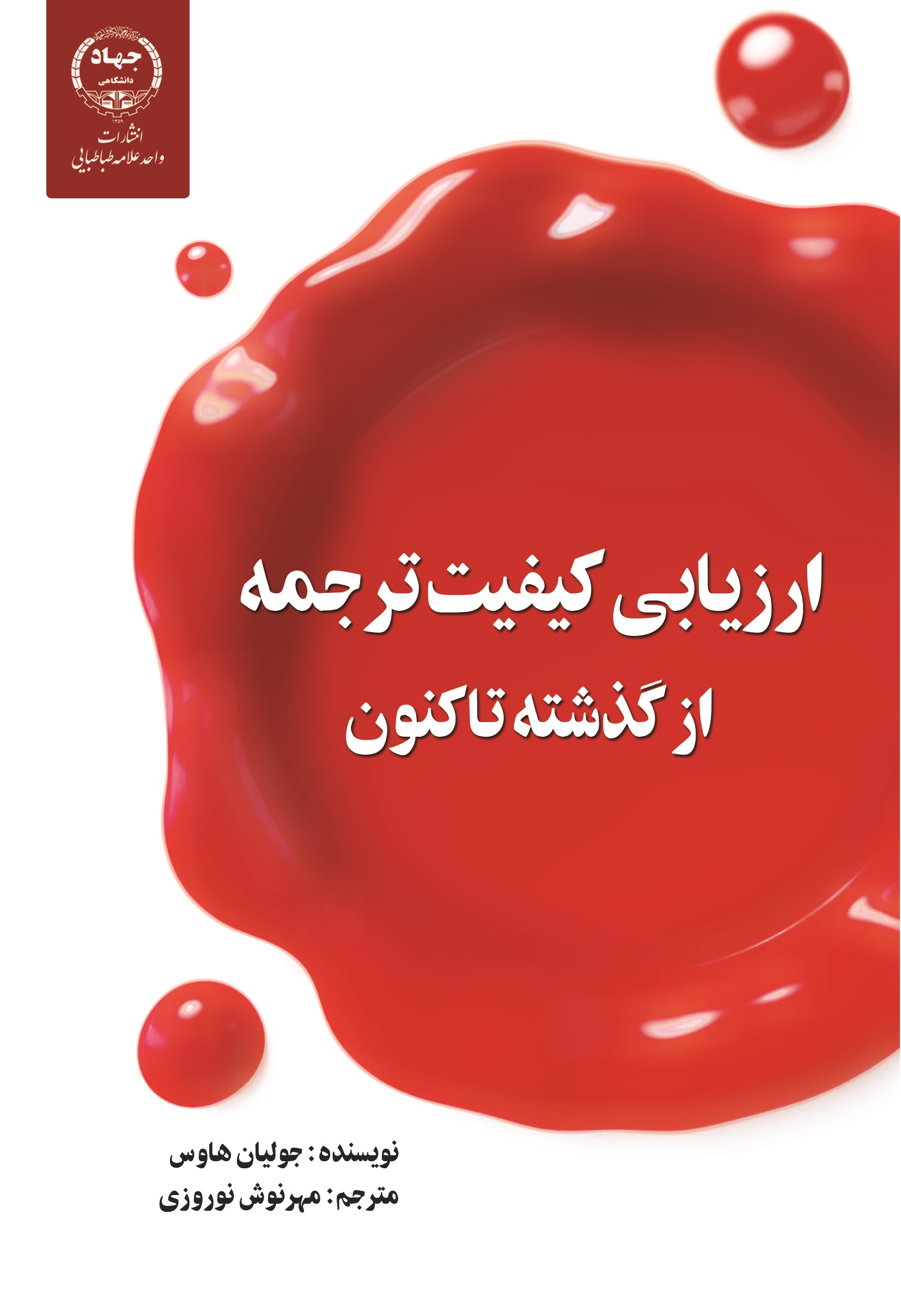 اخبار کوتاه دانشگاهی ۱۴ بهمنماه