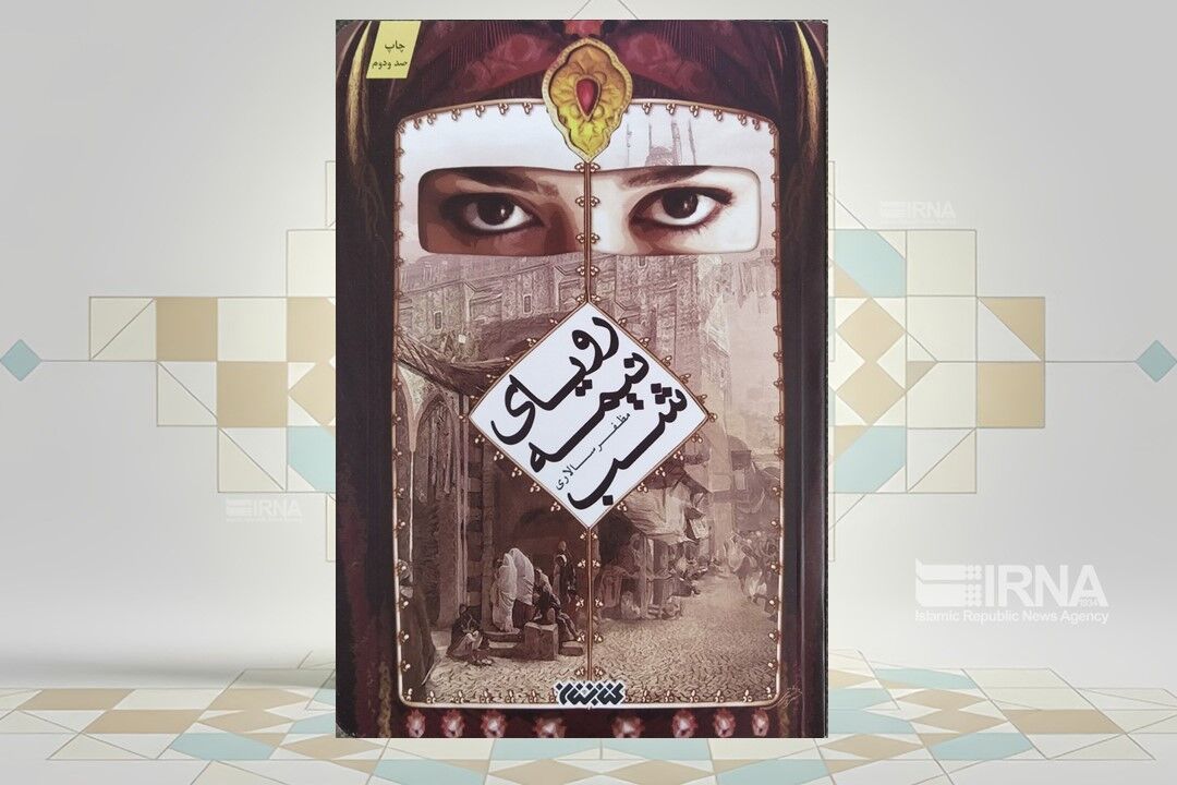 «رویای نیمه‌شب»؛ رمانی برای معرفی امام زمان(عج) 