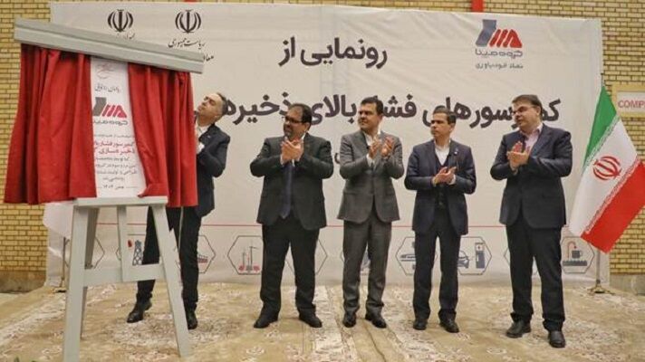 رونمایی از کمپرسورهای فشار بالای ذخیرهسازی گاز رونمایی از کمپرسورهای فشار بالای ذخیرهسازی گاز
