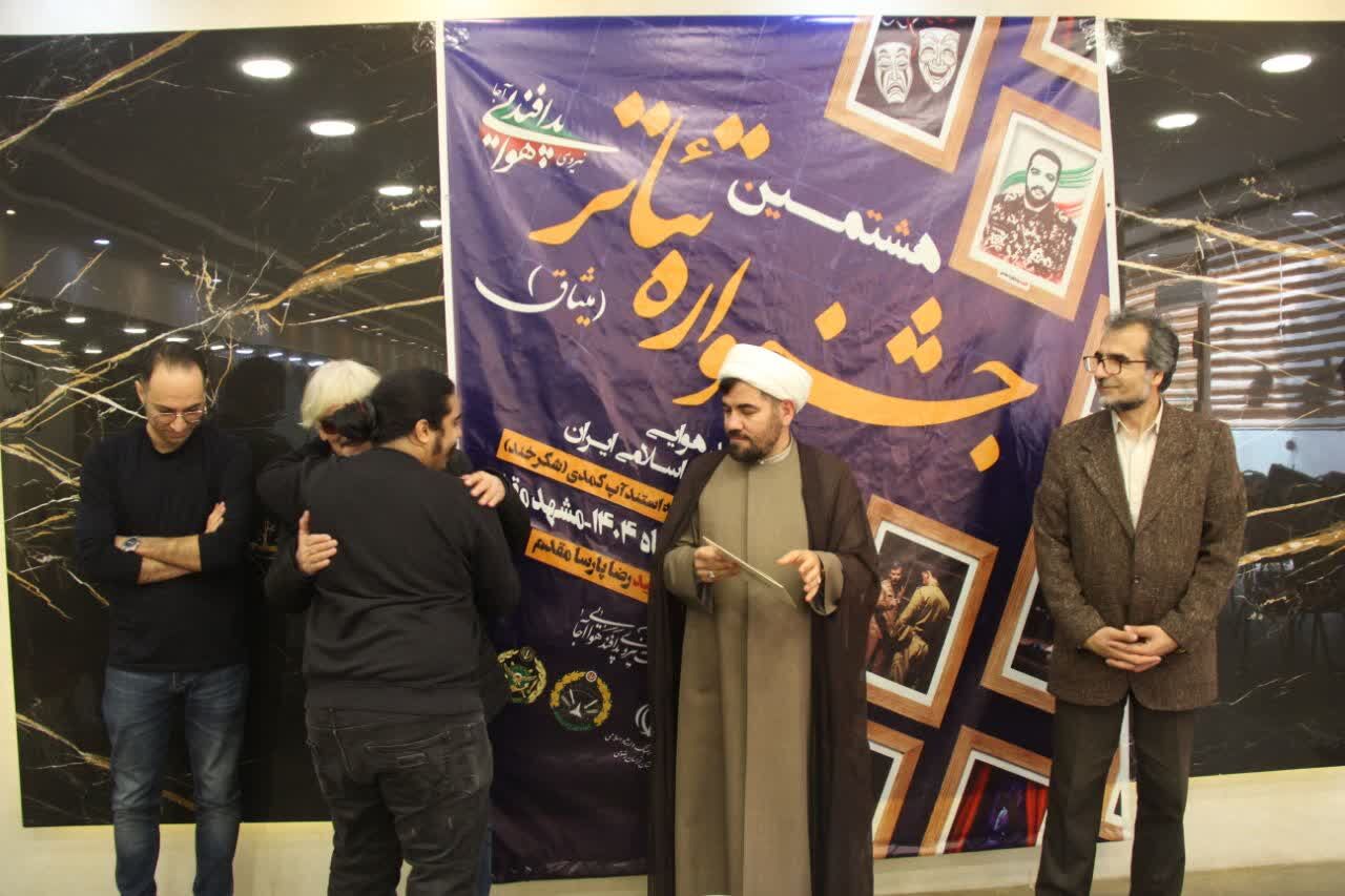 تئاترهای برتر جشنواره کشوری پدافند هوایی ارتش در مشهد معرفی شدند