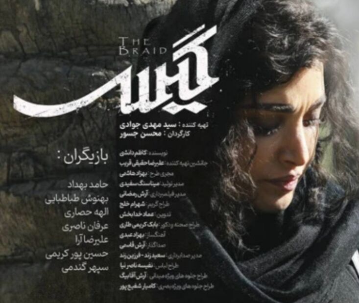 از درام اجتماعی تا بیانیه‌ای شعارزده