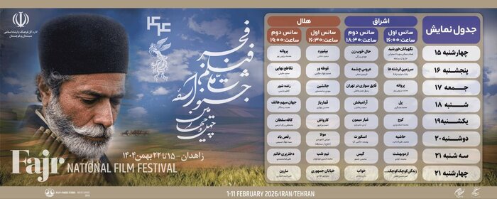 آغاز چهاردهمین جشنواره فیلم فجر در سرزمین نخل و آفتاب + فیلم