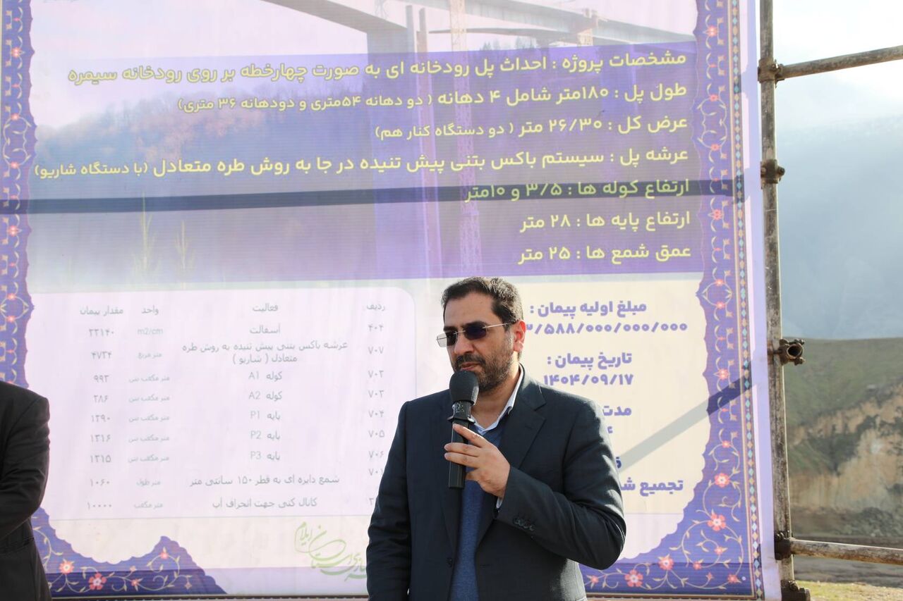 معاون وزیر: عدالت در دسترسی راهبردی‌ترین برنامه وزارت راه و شهرسازی است