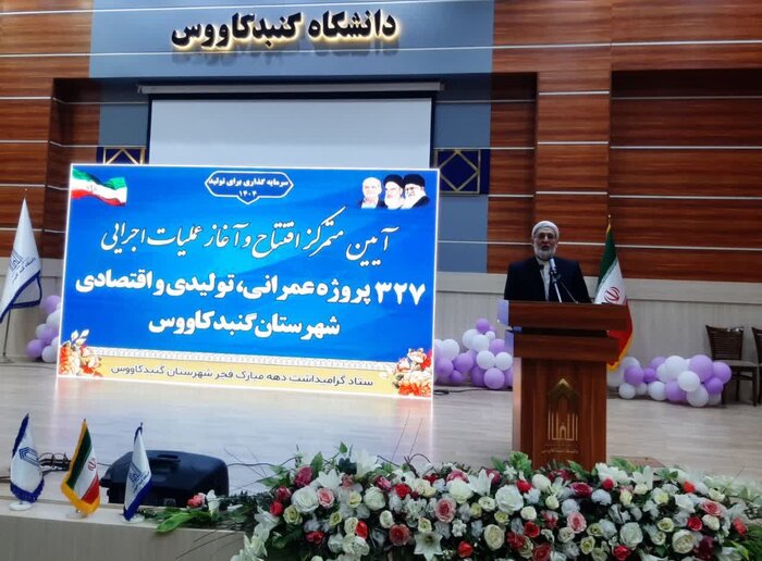 افتتاح ۳۲۷ پروژه دهه فجر گنبدکاووس با اعتبار ۴۰۸۰ میلیارد تومان