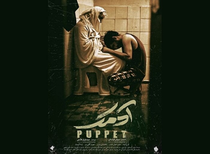 فیلمهای کوتاه جشنواره ۴۴فجر؛ روایت دغدغههای اجتماعی با زبان سینما