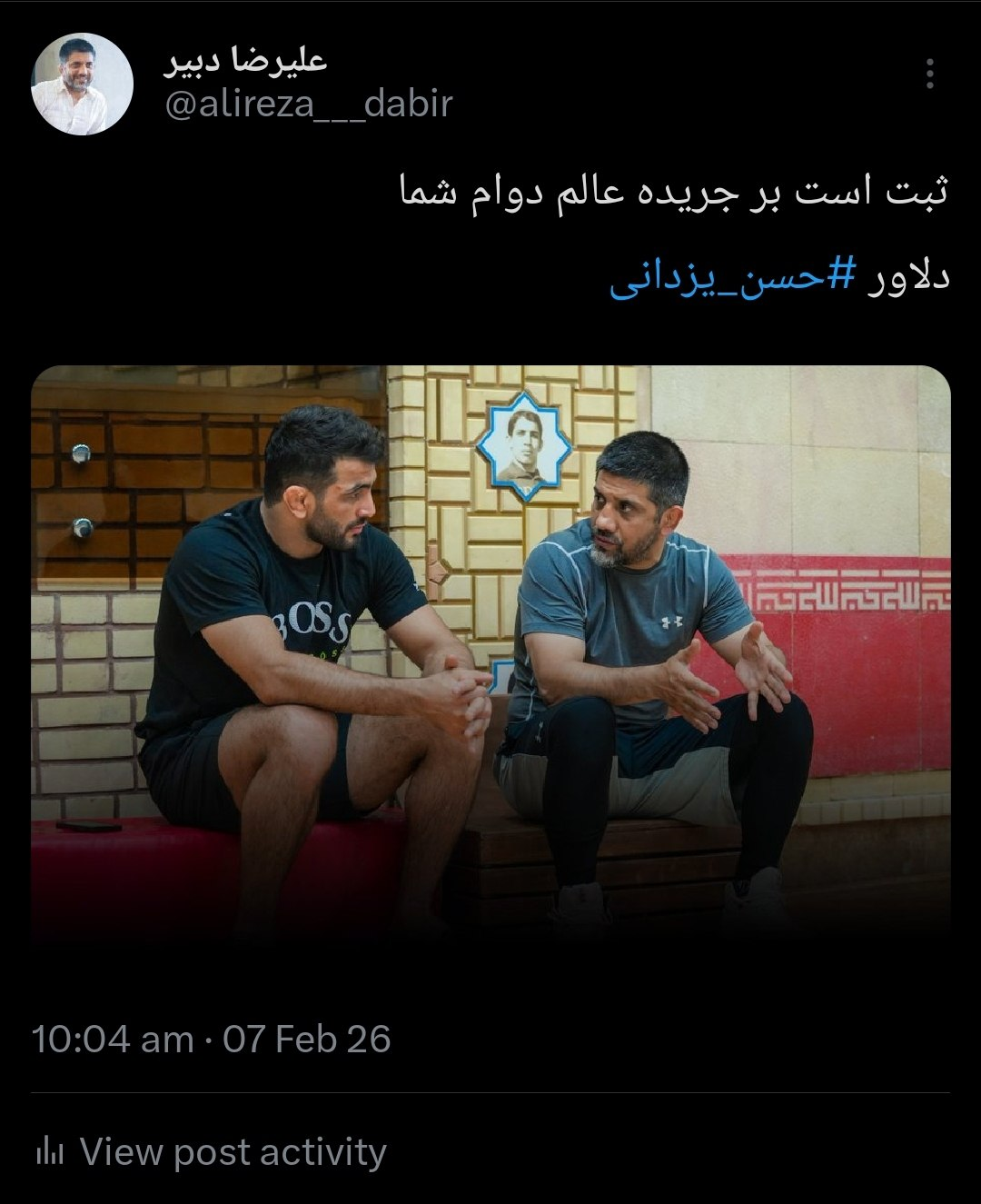 حمایت دبیر از یزدانی