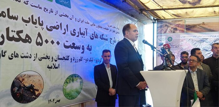 بهرهبرداری از طرح سامانه گرمسیری ایلام با حضور وزیر جهاد کشاورزی