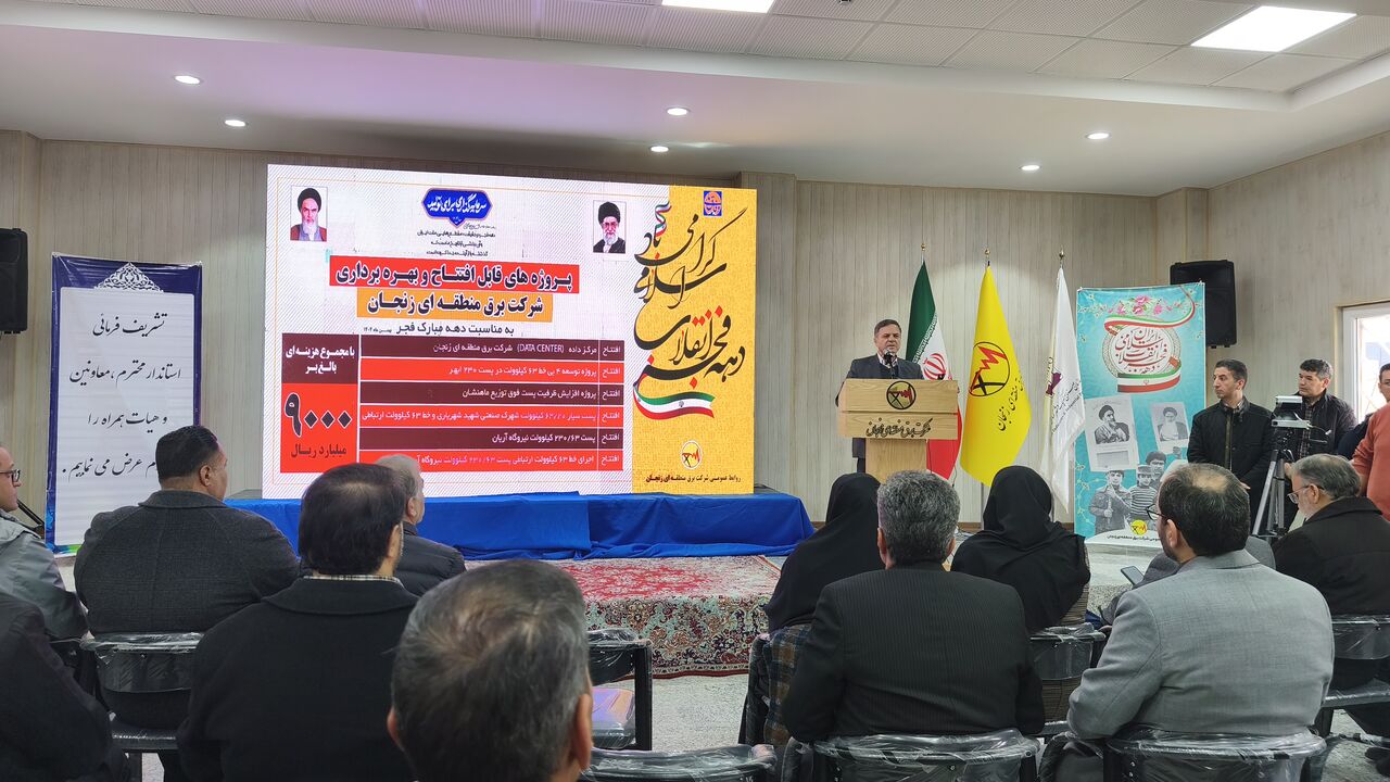 استاندار: زنجان به قطب انرژی‌های تجدیدپذیر در کشور تبدیل می‌شود