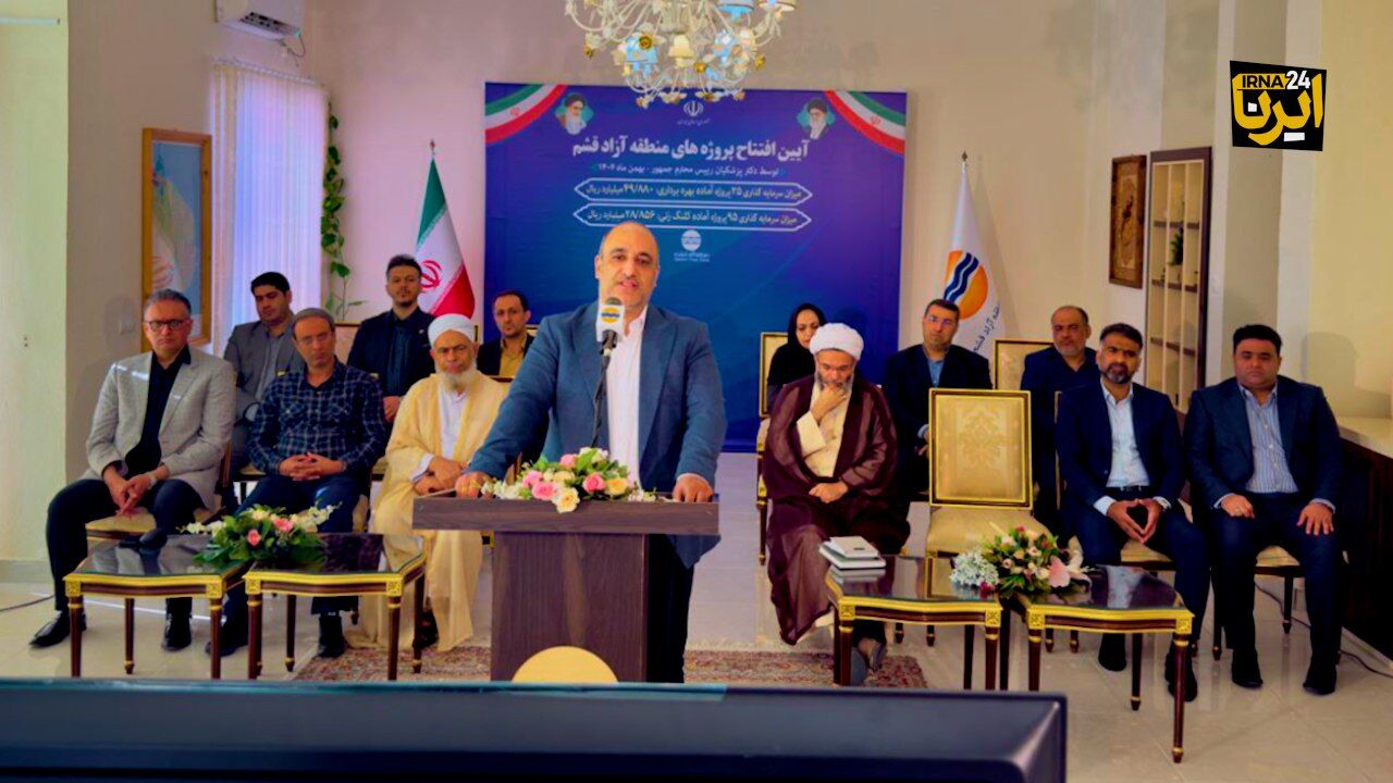 فیلم| دهه فجر؛ فرصت شکوفایی قشم با افتتاح 25 پروژه زیرساختی و اشتغال‌زا