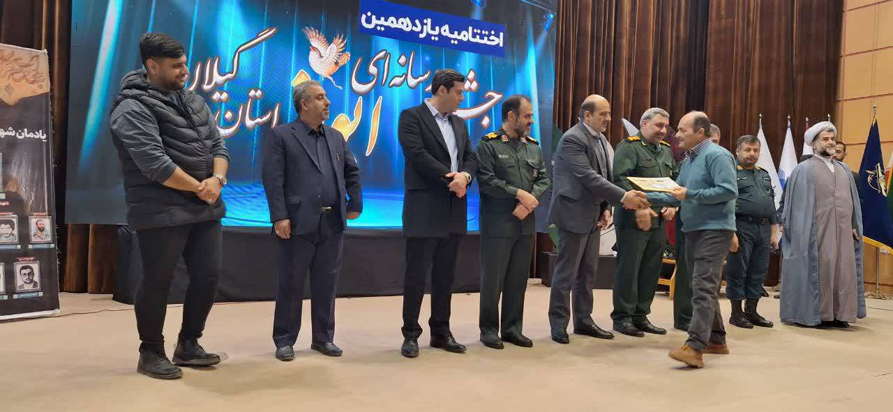 درخشش دو خبرنگار ایرنا در جشنواره رسانهای ابوذر گیلان