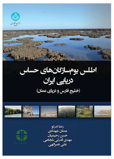 اخبار کوتاه دانشگاهی ۱۹ بهمنماه