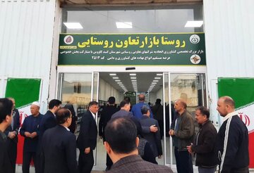 فروشگاه تعاون روستا