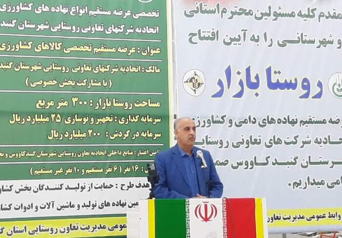 روستا بازار تعاون روستایی گلستان گنبدکاووس افتتاح شد