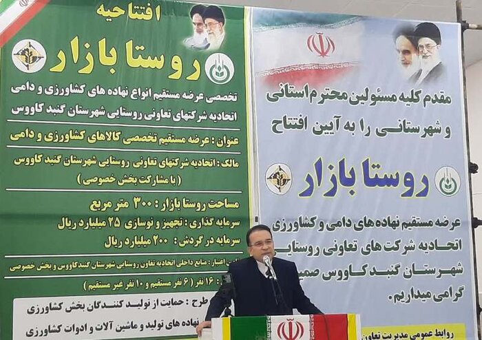 روستا بازار تعاون روستایی گلستان گنبدکاووس افتتاح شد