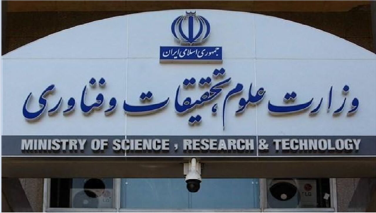 تمدید مهلت ثبت‌نام در فراخوان جذب اعضای هیات علمی تا ۲۴ بهمن‌ماه 