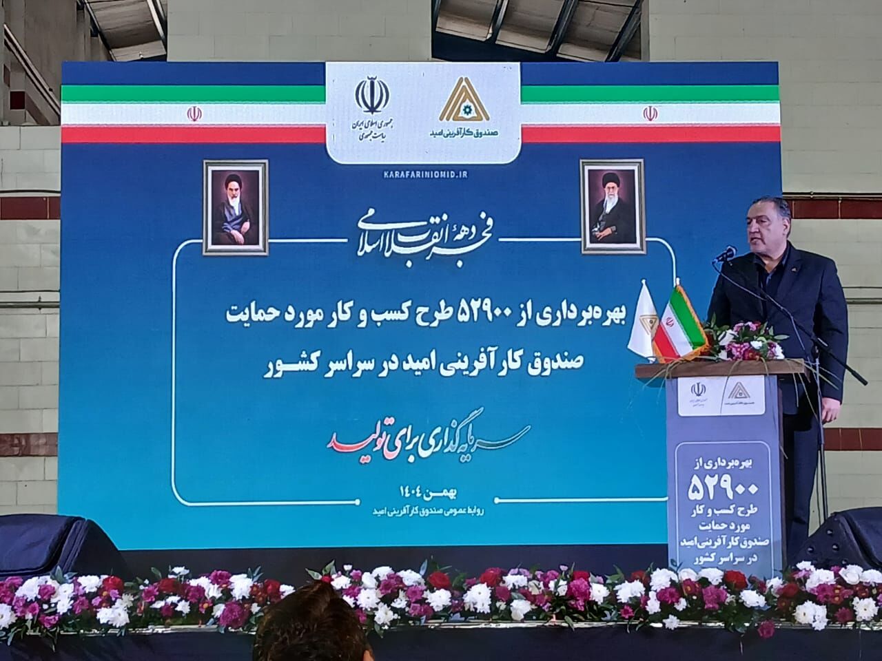 آب معدنی در بویراحمد به نمایندگی از ۵۲ هزار طرح کارآفرینی در سراسر کشور بهره‌برداری شد