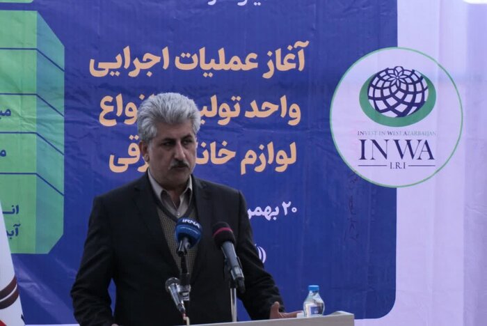 قابل توجه سرمایهگذاران؛ طرحهای صنعتی در آذربایجانغربی مورد حمایت قرار میگیرد