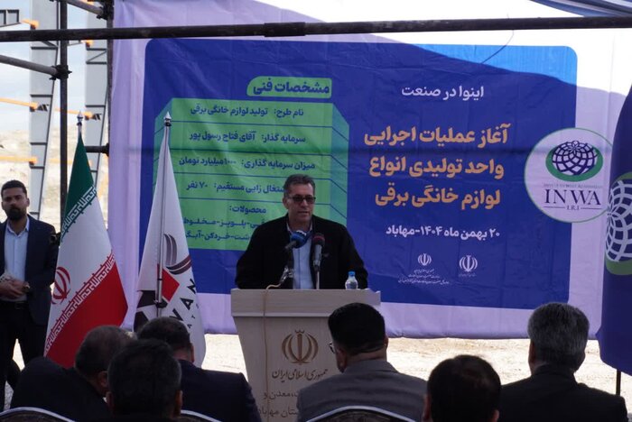 قابل توجه سرمایهگذاران؛ طرحهای صنعتی در آذربایجانغربی مورد حمایت قرار میگیرد