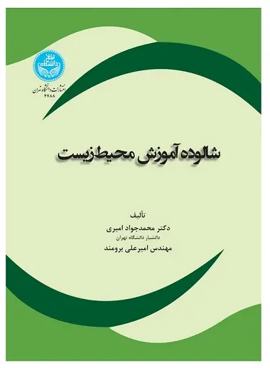اخبار کوتاه دانشگاهی ۲۱ بهمن‌ماه