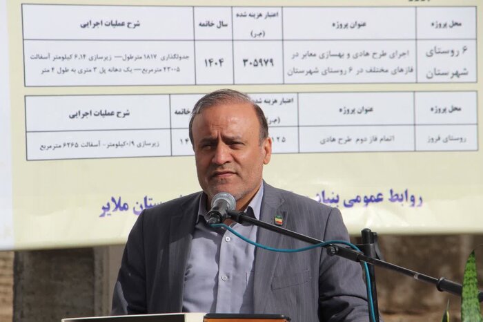 کلید آبادانی روستاها با واگذاری ۳۵۵ واحد مسکونی در ملایر