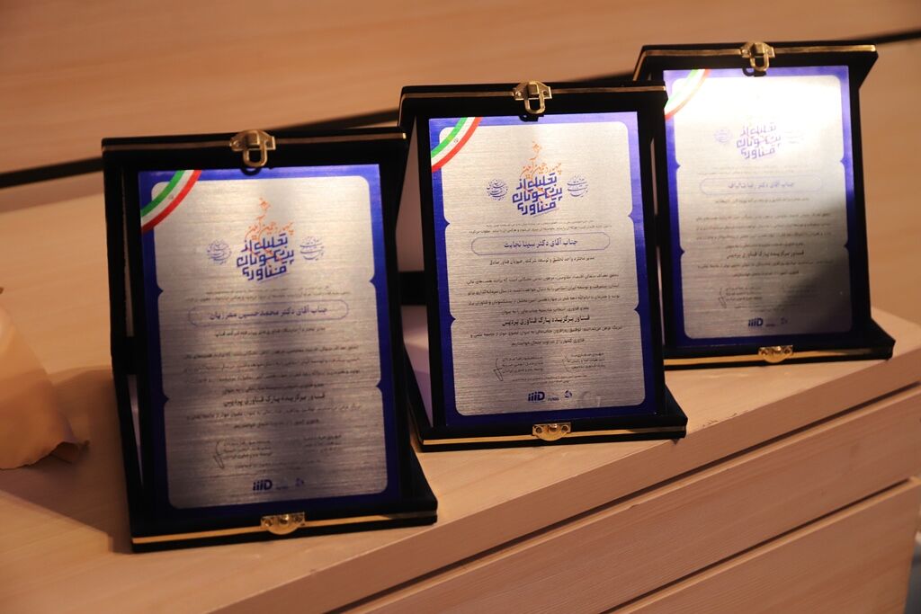 برترین فناوران پارک فناوری پردیس در سال ۱۴۰۴ معرفی شدند